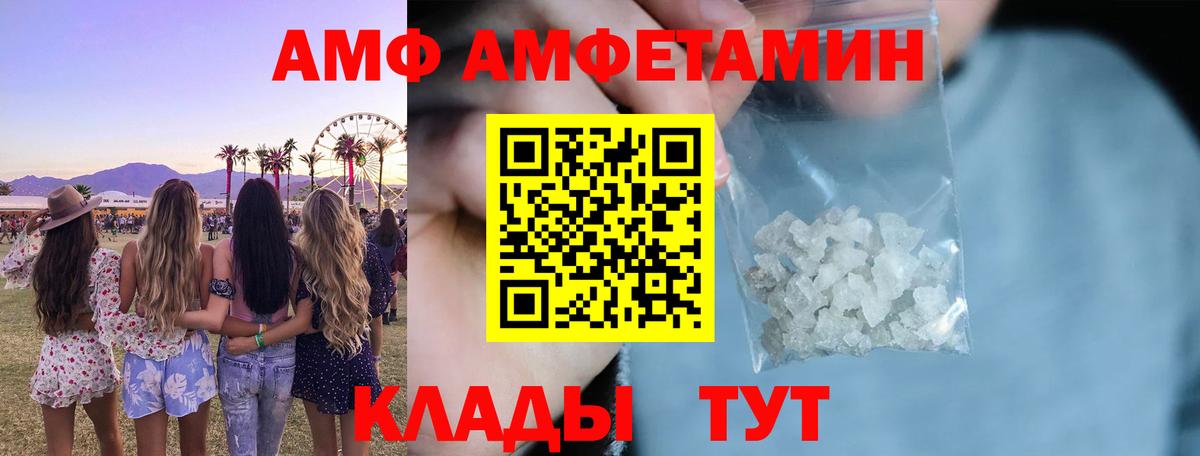 Amphetamine  АМФЕТАМИН  Вход с VPN  Белореченск  АМФЕТАМИН Premium 