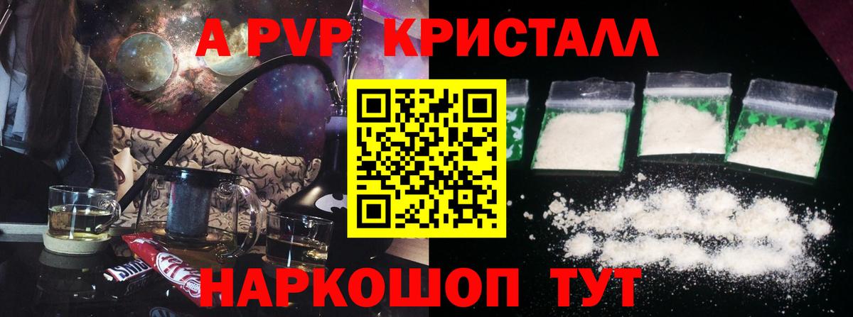 А ПВП  Альфа ПВП СК  А ПВП крисы CK  Alfa_PVP СК КРИС  Вход с VPN  Белореченск 