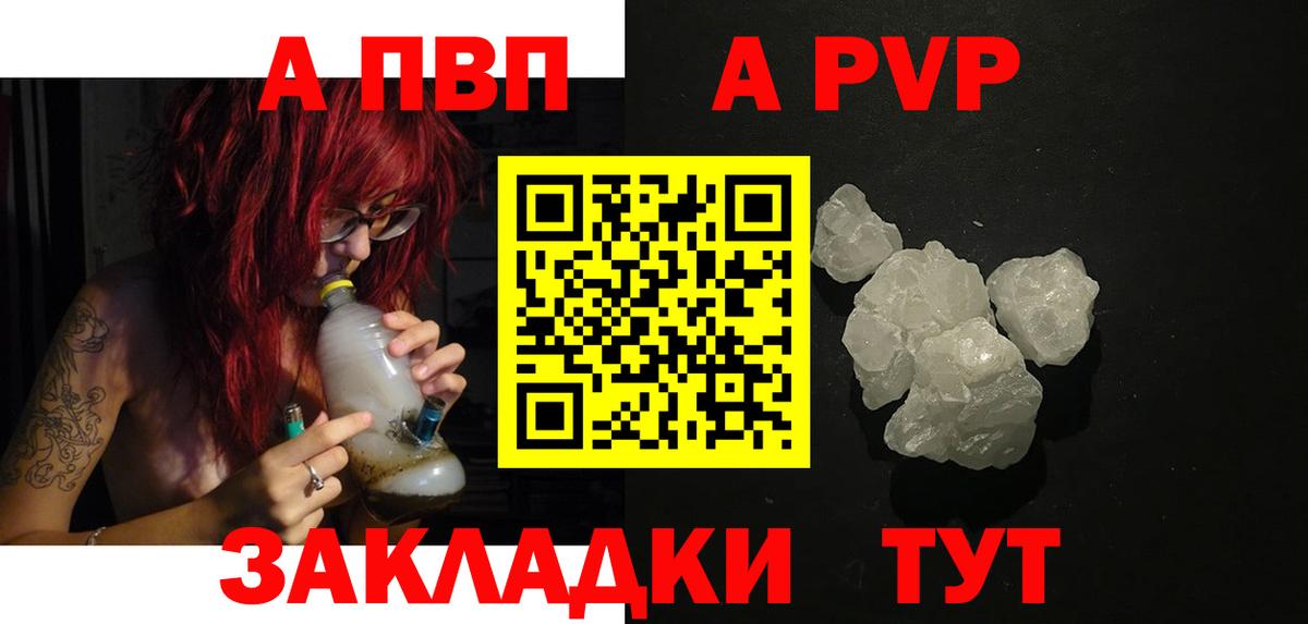 А ПВП кристаллы  Альфа ПВП Соль  Белореченск  магазин  наркотиков  Alpha-PVP мука 