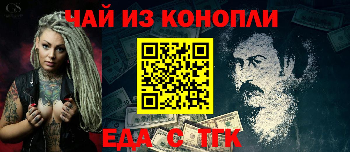 Canna-Cookies конопля  Белореченск 