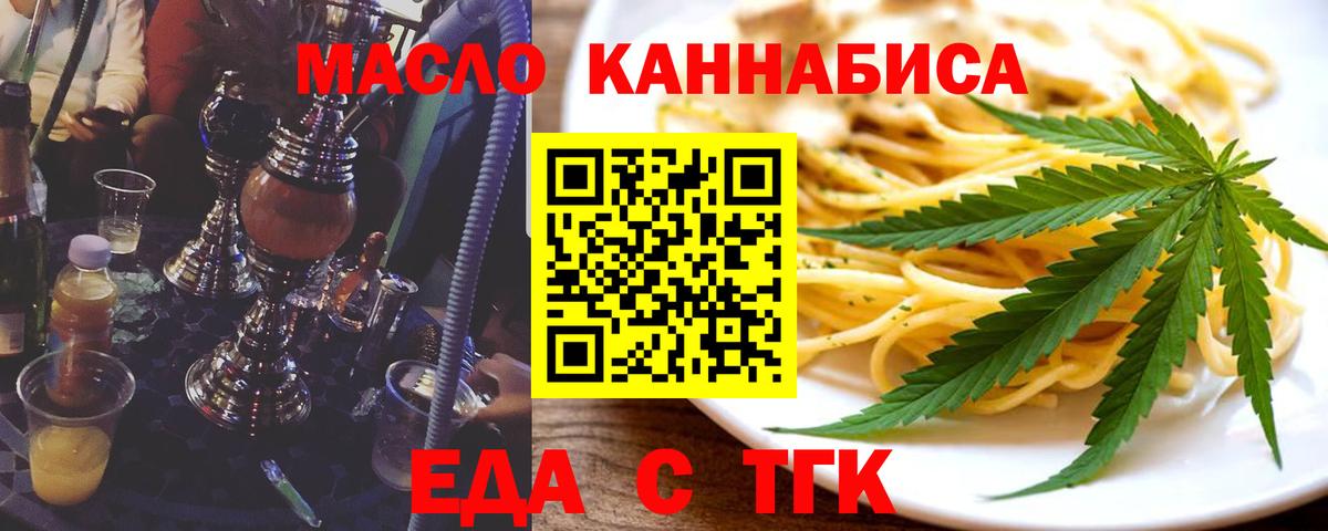 Cannafood марихуана  Вход с VPN  Белореченск 