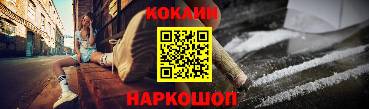 COCAIN Колумбийский Белореченск