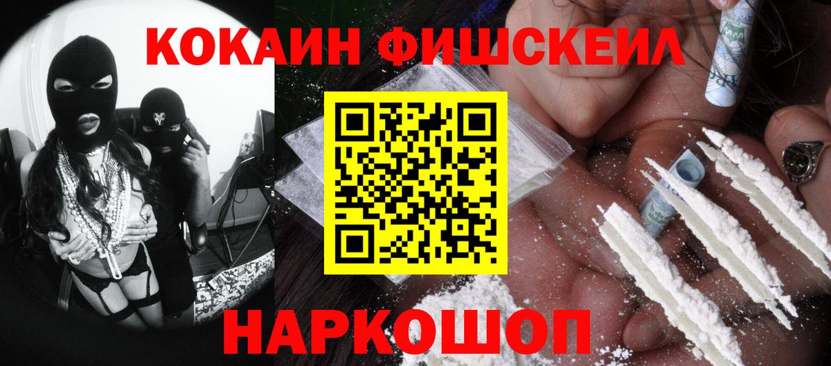 Cocaine Перу  Вход с VPN  Белореченск  COCAIN Перу 