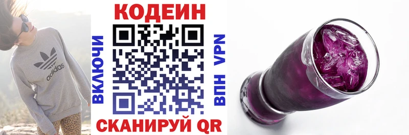 цена   Белореченск  Кодеиновый сироп Lean напиток Lean (лин) 