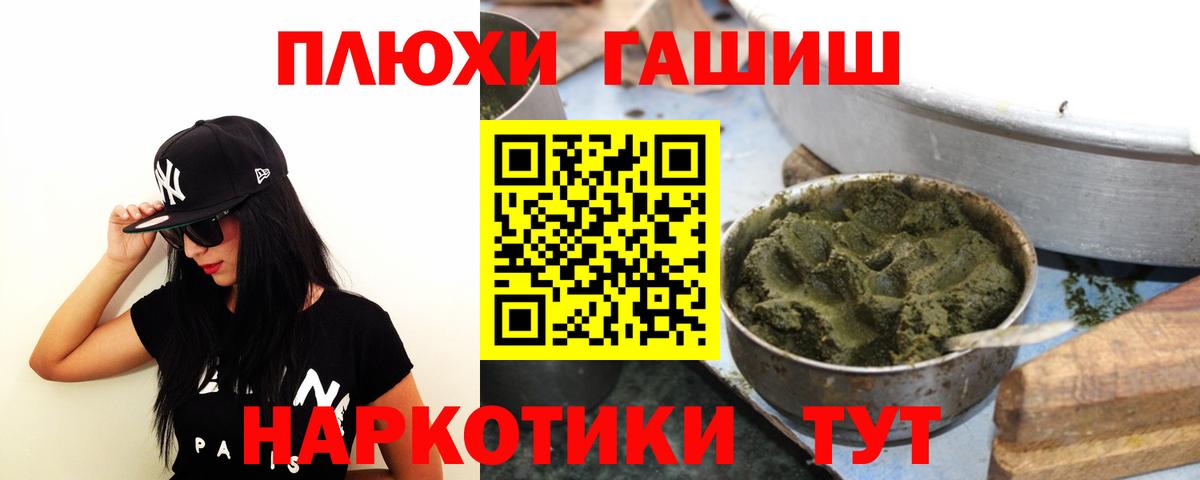 ГАШИШ  Белореченск  ГАШИШ убойный  ГАШИШ Premium 