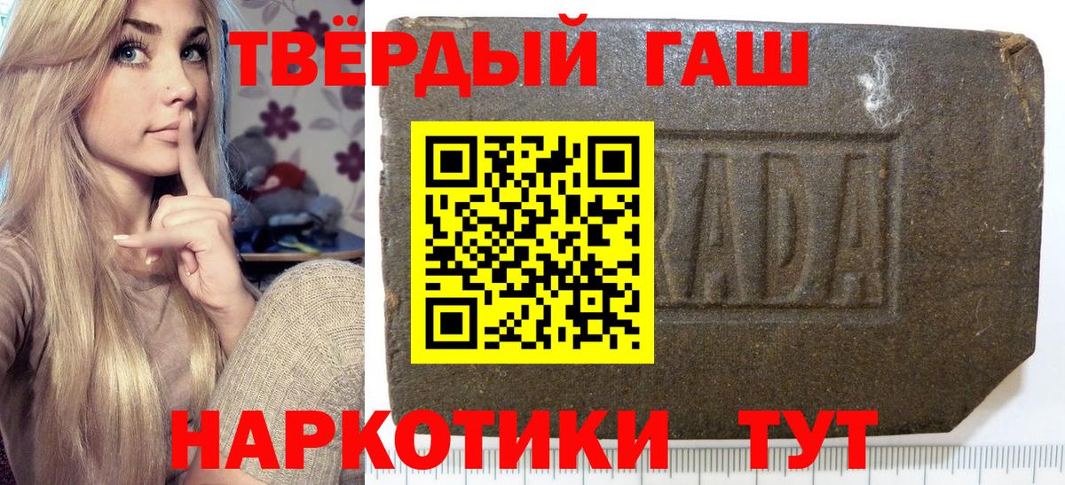 Гашиш hashish Белореченск