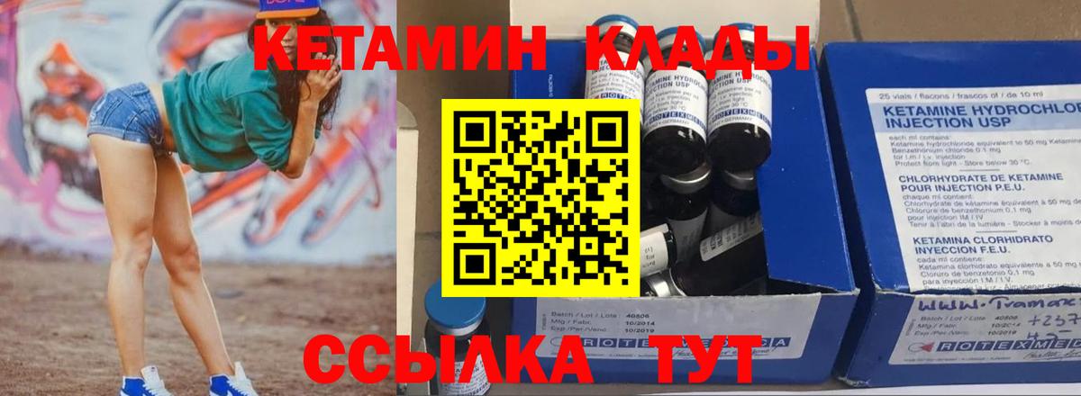Белореченск  OMG ССЫЛКА  Вход с VPN  КЕТАМИН ketamine 