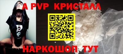кристаллы Балашиха