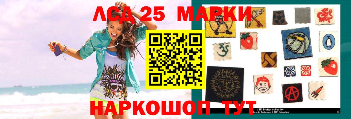 ЛСД экстази  Белореченск  ЛСД экстази ecstasy  LSD-25 экстази кислота 