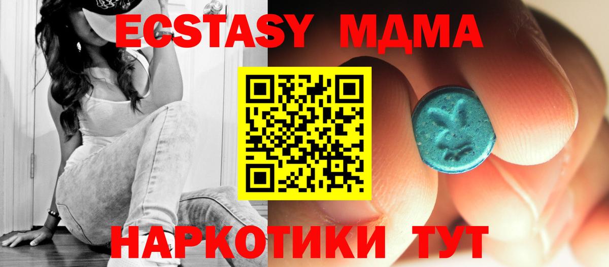MDMA VHQ  Белореченск  MDMA crystal 