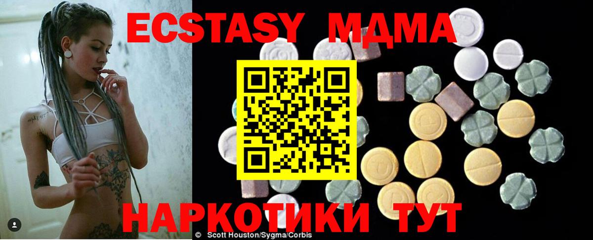 MDMA VHQ  МДМА кристаллы  Белореченск  MDMA  Вход с VPN 
