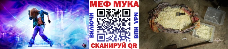 Меф мяу мяу  Белореченск 
