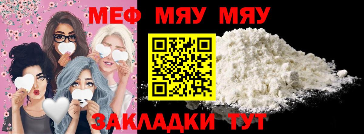 Белореченск  Мефедрон VHQ  МЕФ  Мефедрон  Вход с VPN  Мефедрон mephedrone 