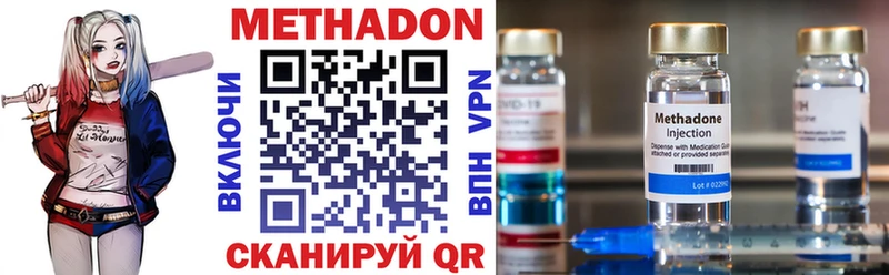 МЕТАДОН VHQ Белореченск