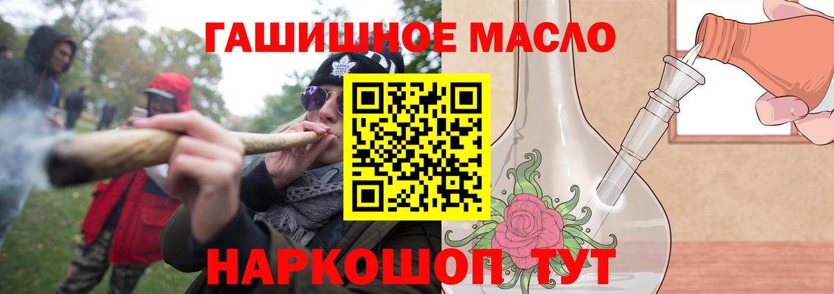 ТГК THC oil Белореченск