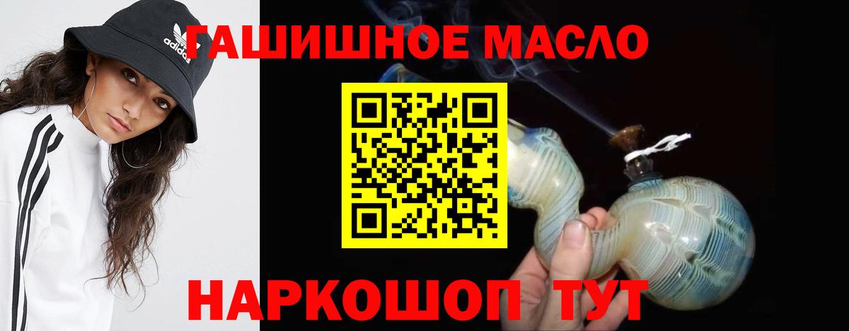 ТГК жижа Белореченск