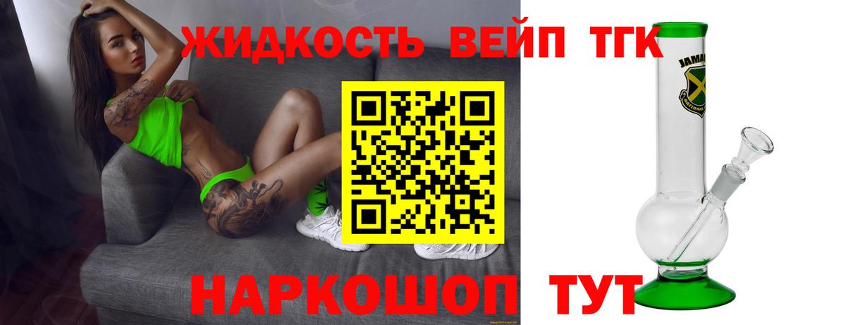 МЕГА tor  Дистиллят ТГК Wax  Вход с VPN  Белореченск  Дистиллят ТГК вейп с тгк 