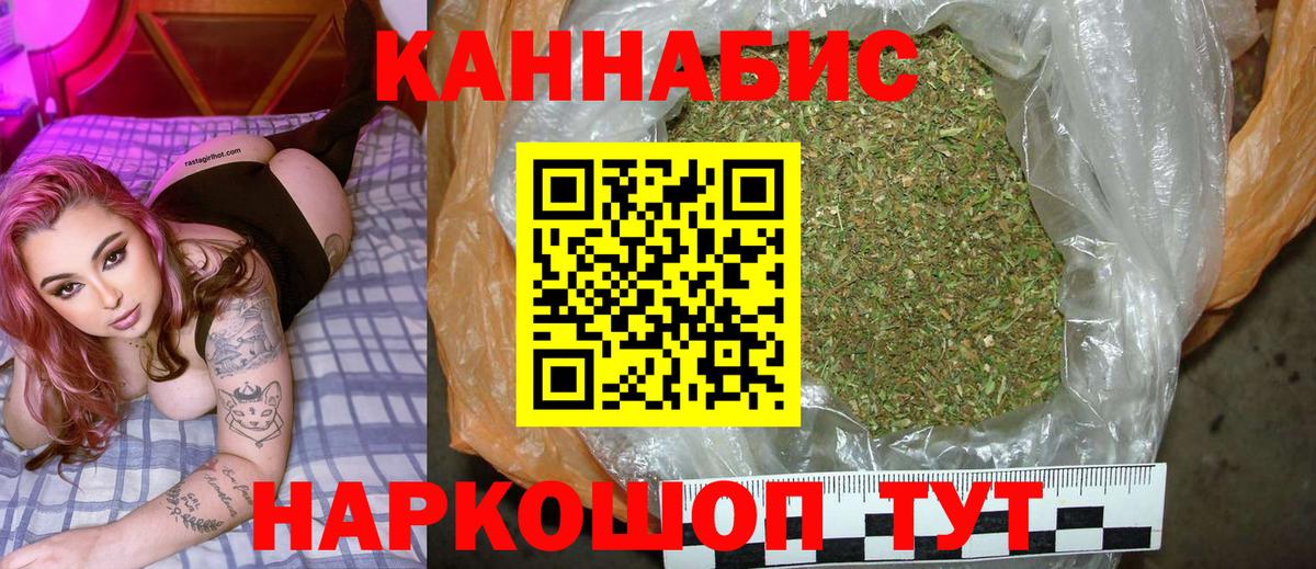 Бошки Шишки марихуана Белореченск
